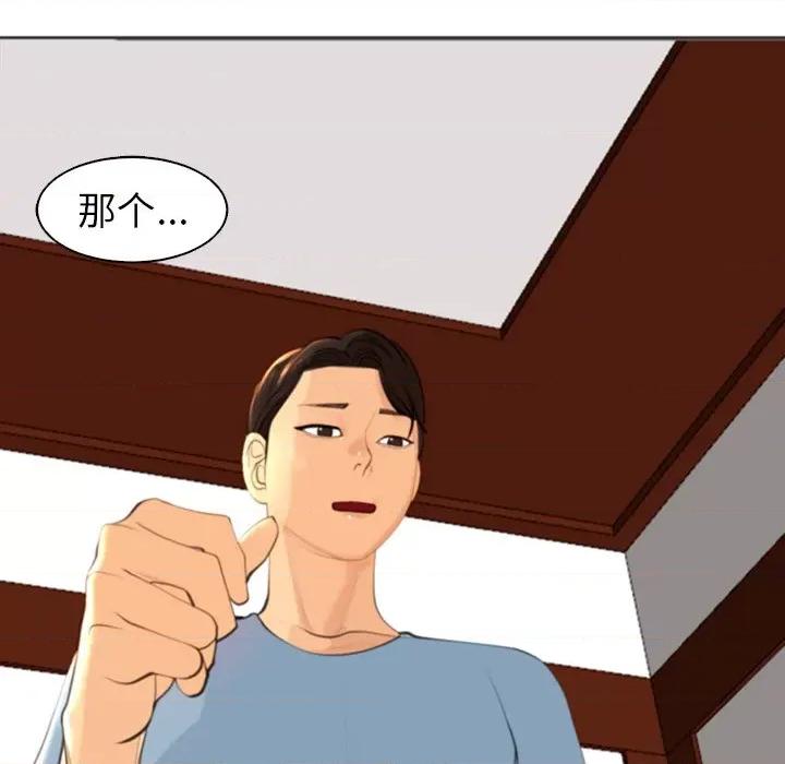现成老爸 上门老爸-第 10 话 上门老爸 第149页
