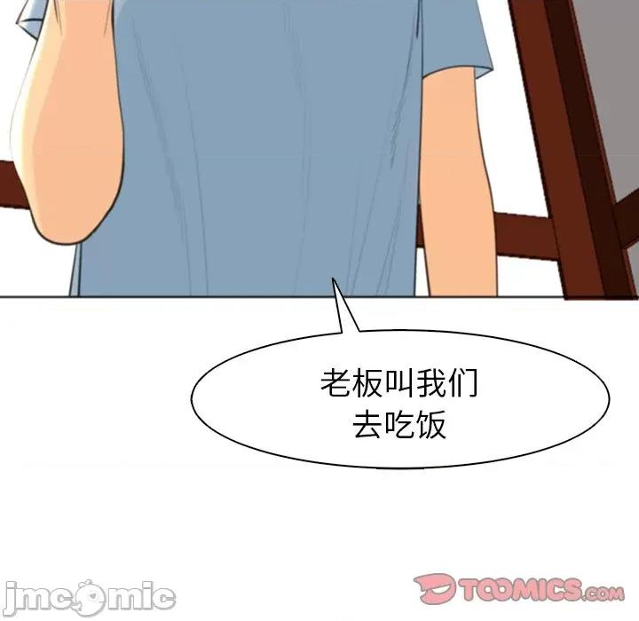 现成老爸 上门老爸-第 10 话 上门老爸 第150页