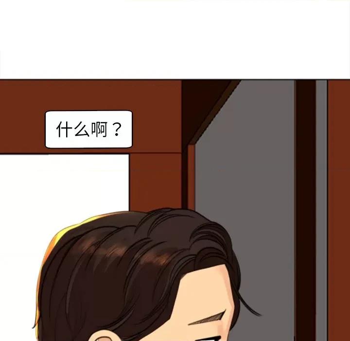 现成老爸 上门老爸-第 10 话 上门老爸 第154页