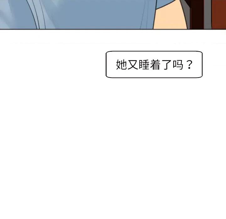 现成老爸 上门老爸-第 10 话 上门老爸 第156页