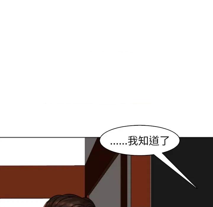 现成老爸 上门老爸-第 10 话 上门老爸 第157页