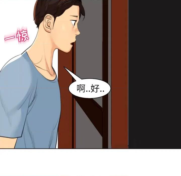 现成老爸 上门老爸-第 10 话 上门老爸 第158页