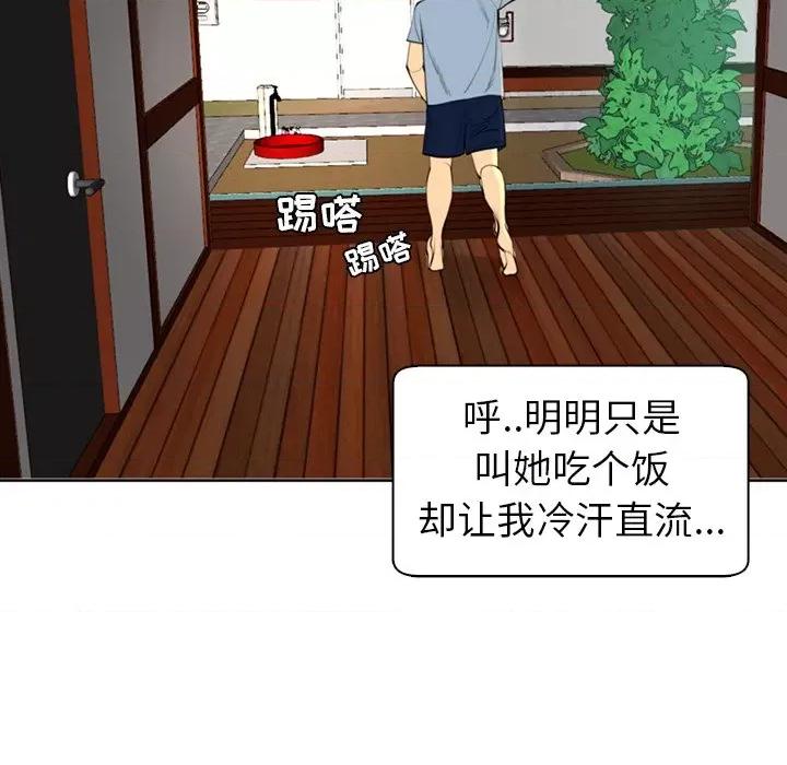 现成老爸 上门老爸-第 10 话 上门老爸 第161页