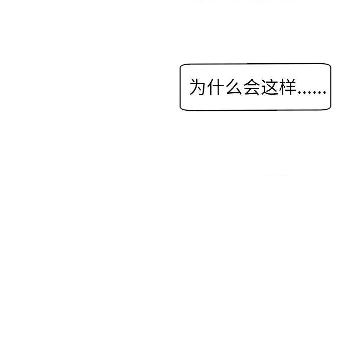 现成老爸 上门老爸-第 10 话 上门老爸 第177页