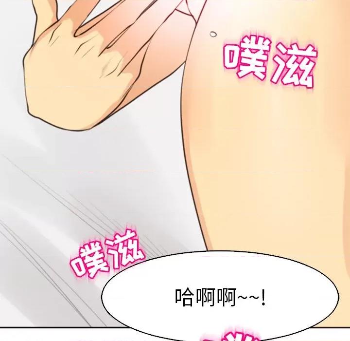 现成老爸 上门老爸-第 10 话 上门老爸 第193页