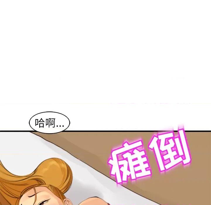 现成老爸 上门老爸-第 10 话 上门老爸 第209页