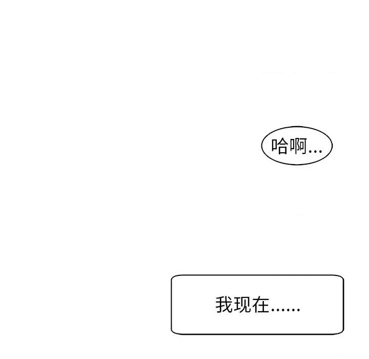 现成老爸 上门老爸-第 10 话 上门老爸 第212页