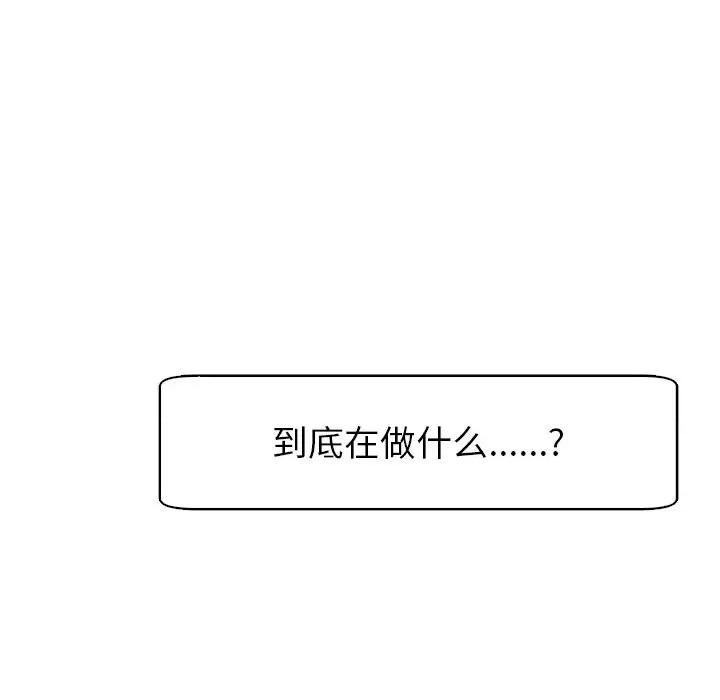 现成老爸 上门老爸-第 10 话 上门老爸 第216页