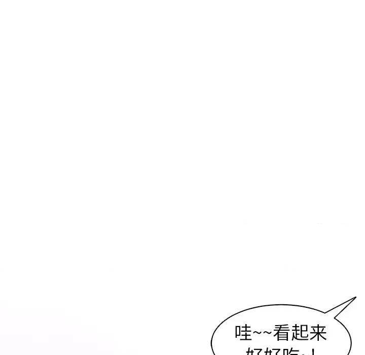 现成老爸 上门老爸-第 10 话 上门老爸 第218页