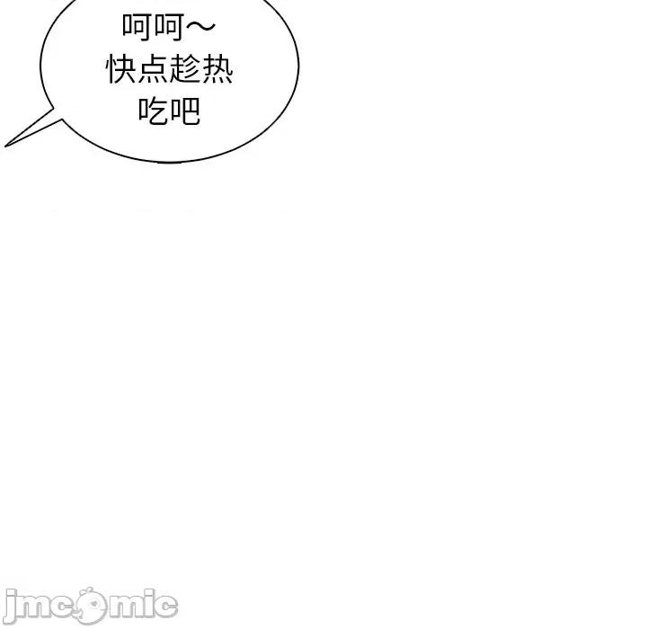 现成老爸 上门老爸-第 10 话 上门老爸 第220页