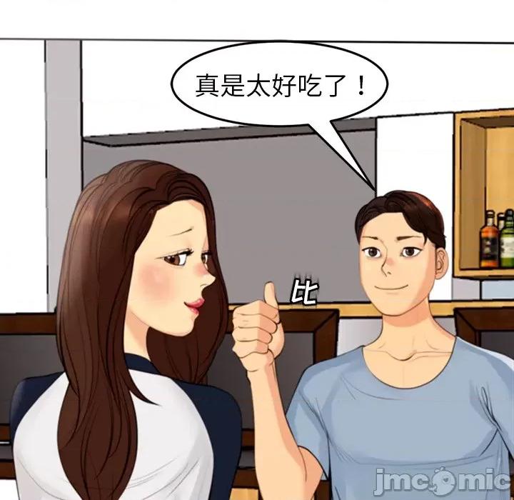 现成老爸 上门老爸-第 10 话 上门老爸 第225页