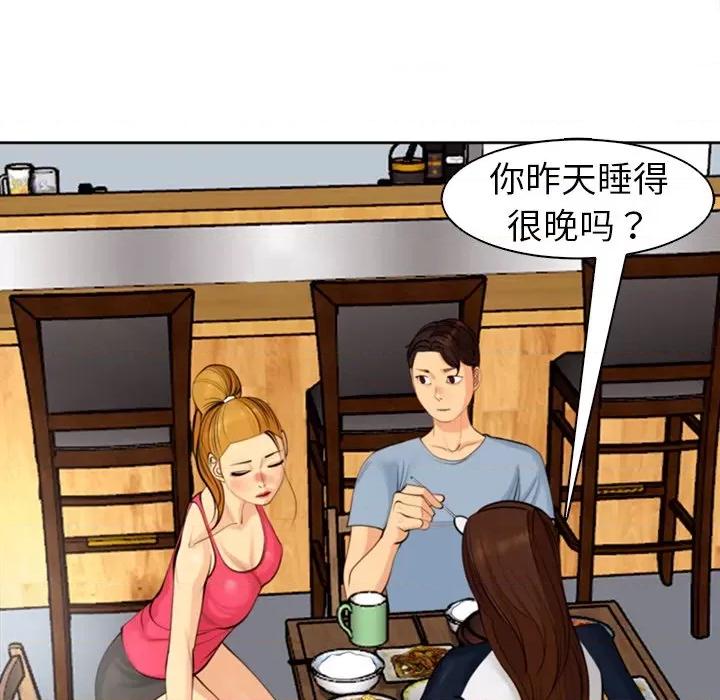 现成老爸 上门老爸-第 10 话 上门老爸 第232页