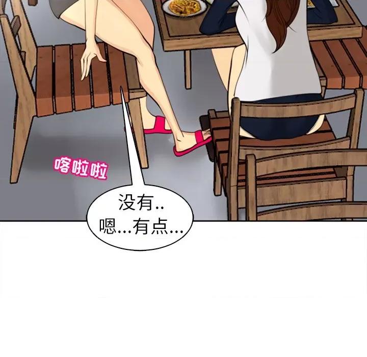 现成老爸 上门老爸-第 10 话 上门老爸 第233页