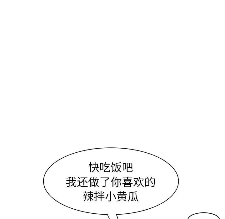 现成老爸 上门老爸-第 10 话 上门老爸 第234页