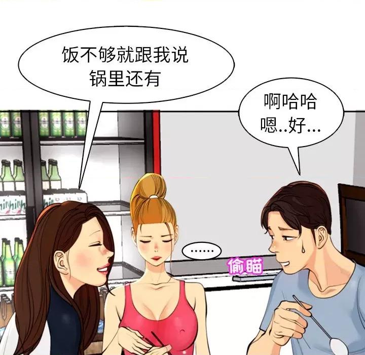 现成老爸 上门老爸-第 10 话 上门老爸 第238页