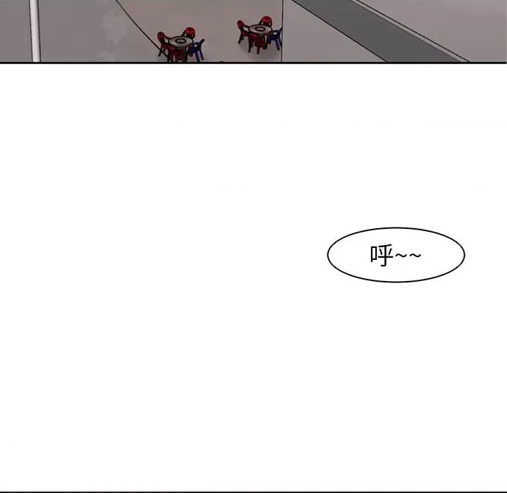 现成老爸 上门老爸-第 10 话 上门老爸 第247页