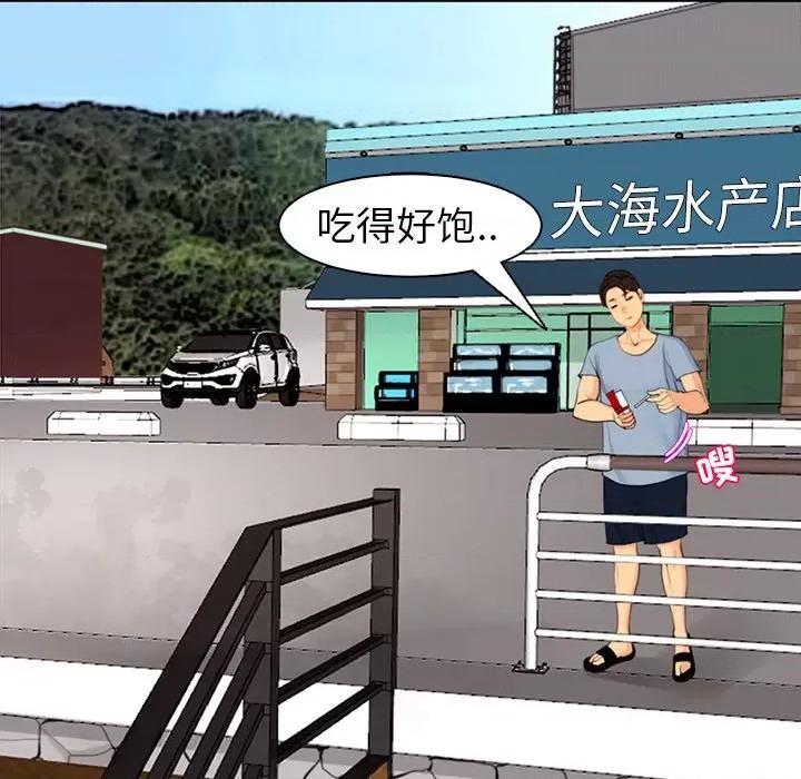 现成老爸 上门老爸-第 10 话 上门老爸 第248页