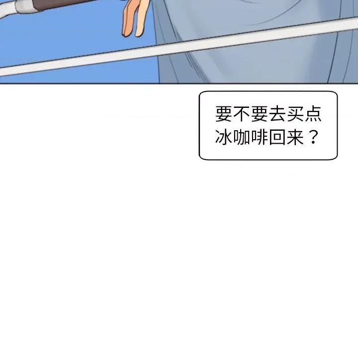 现成老爸 上门老爸-第 10 话 上门老爸 第252页
