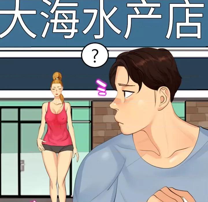 现成老爸 上门老爸-第 10 话 上门老爸 第254页