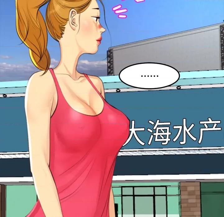 现成老爸 上门老爸-第 10 话 上门老爸 第263页