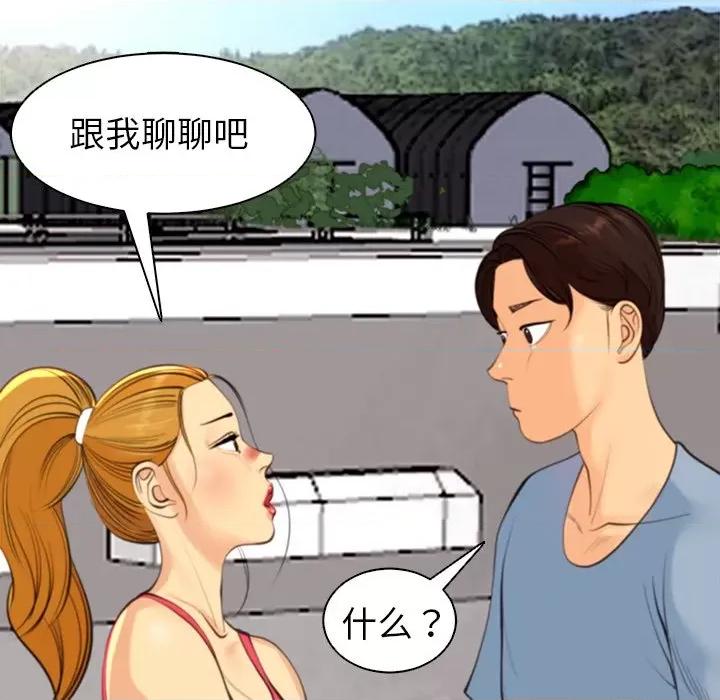 现成老爸 上门老爸-第 10 话 上门老爸 第269页