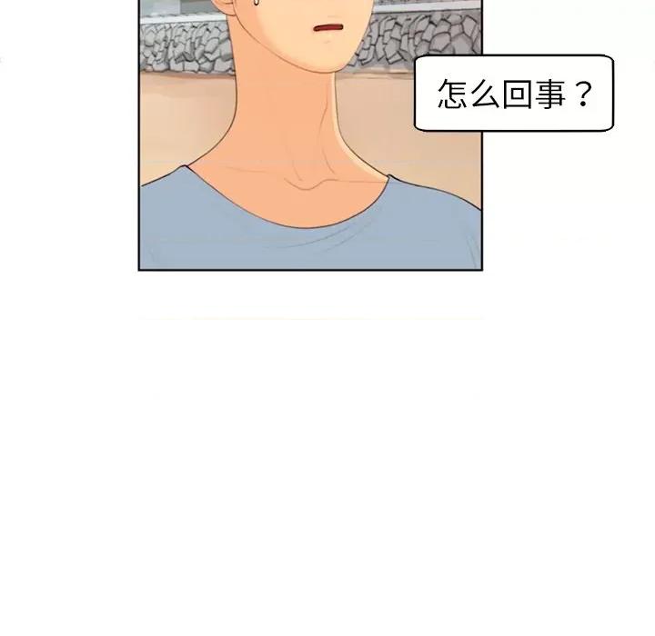 现成老爸 上门老爸-第 10 话 上门老爸 第282页