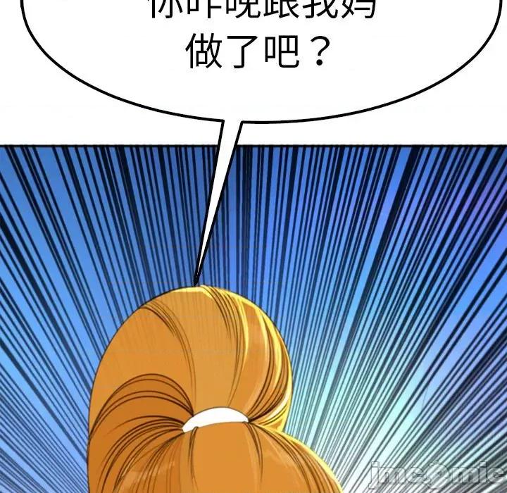 现成老爸 上门老爸-第 10 话 上门老爸 第295页