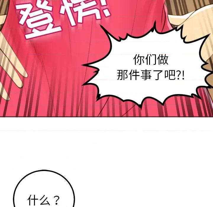 现成老爸 上门老爸-第 10 话 上门老爸 第298页