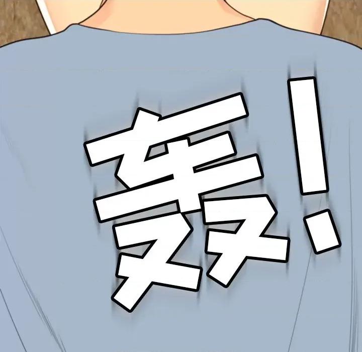 现成老爸 上门老爸-第 10 话 上门老爸 第303页