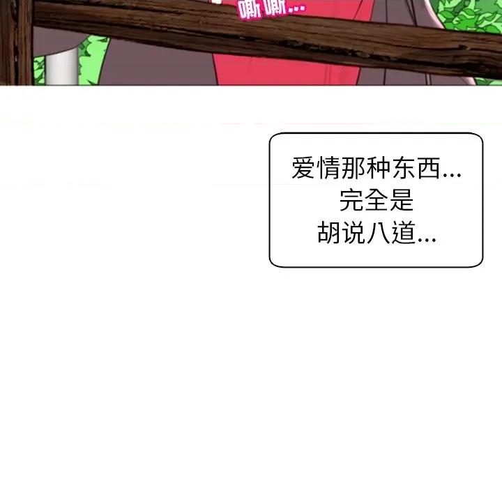 现成老爸 上门老爸-12 上门老爸 第8页
