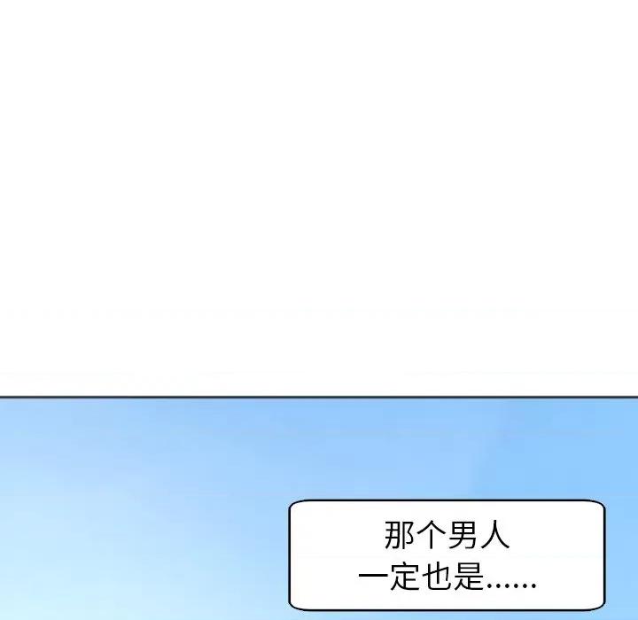 现成老爸 上门老爸-12 上门老爸 第9页