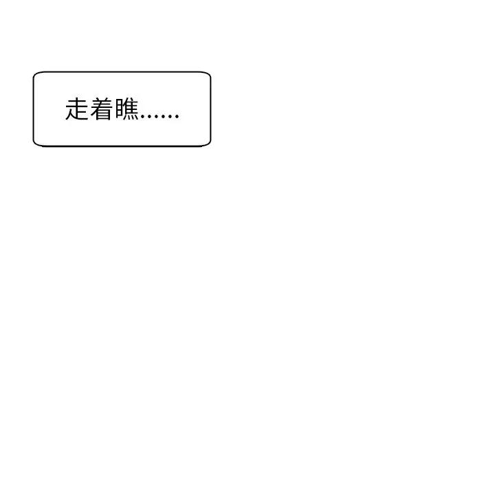 现成老爸 上门老爸-12 上门老爸 第13页