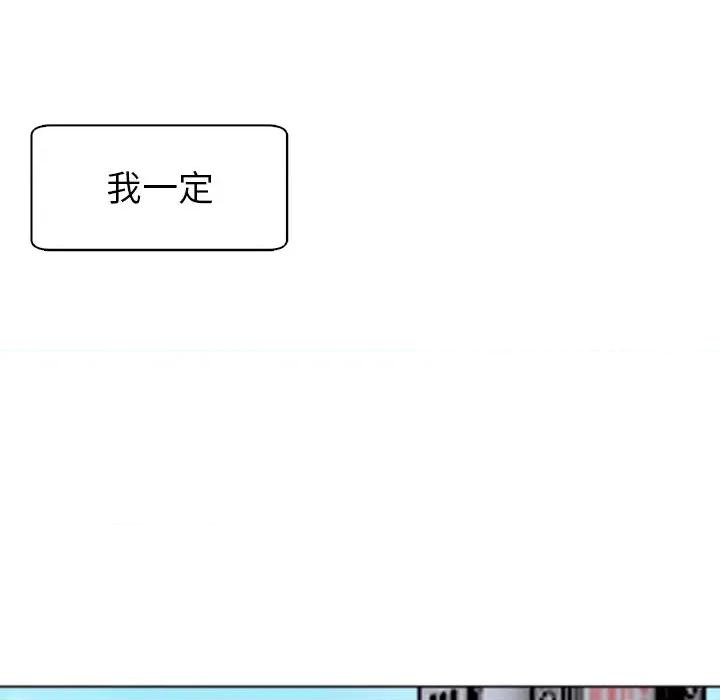 现成老爸 上门老爸-12 上门老爸 第14页