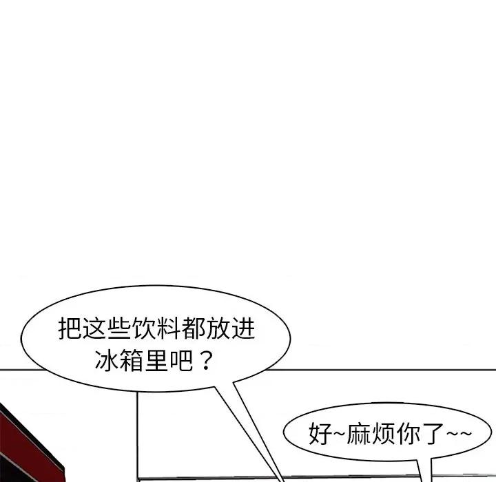 现成老爸 上门老爸-12 上门老爸 第24页