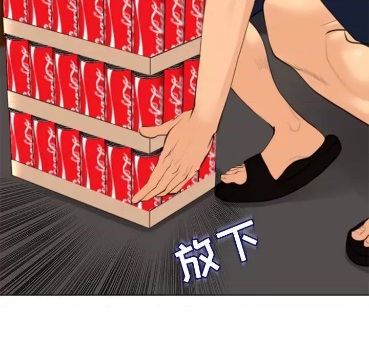 现成老爸 上门老爸-12 上门老爸 第29页