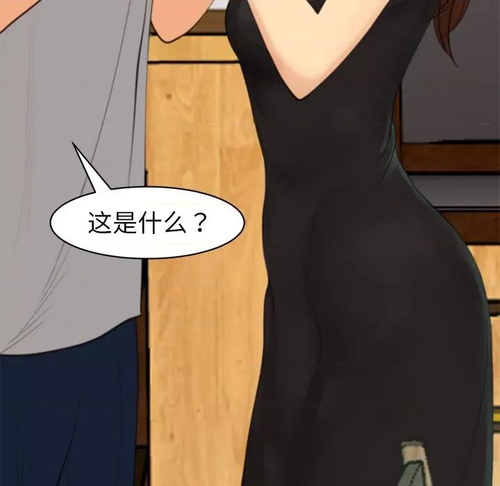 现成老爸 上门老爸-12 上门老爸 第39页