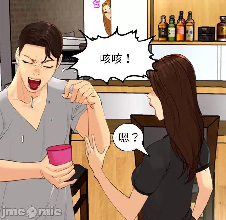 现成老爸 上门老爸-12 上门老爸 第50页