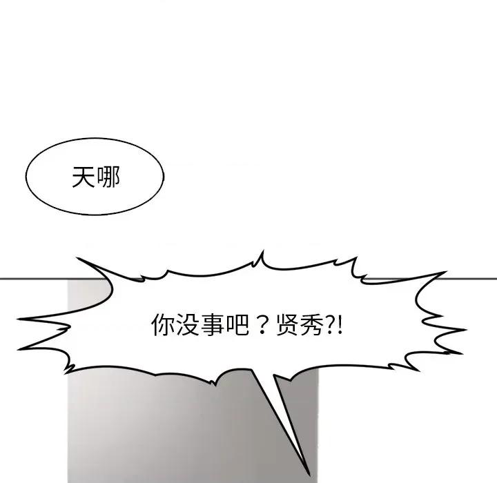 现成老爸 上门老爸-12 上门老爸 第52页