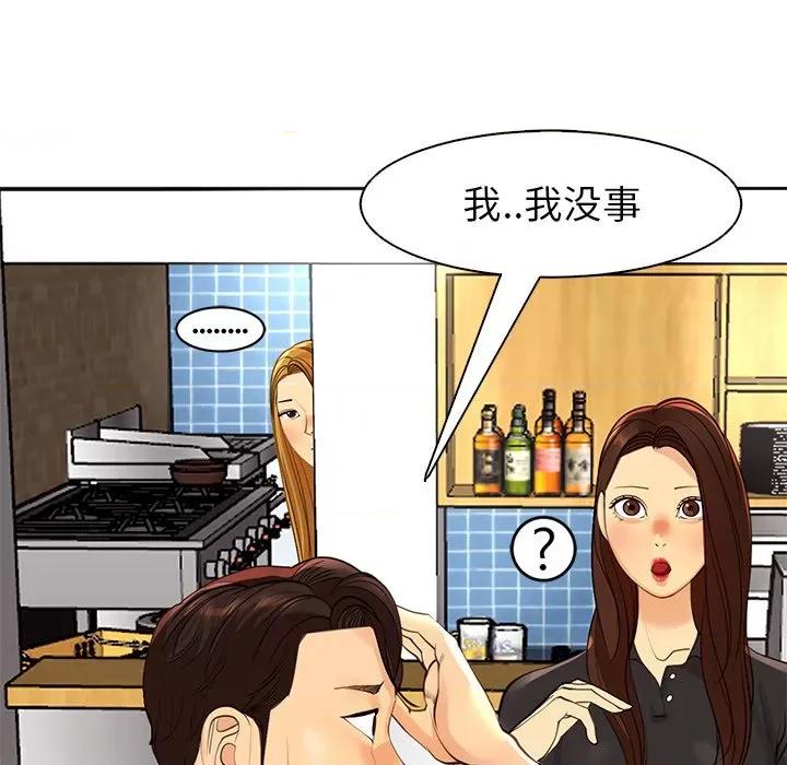 现成老爸 上门老爸-12 上门老爸 第58页