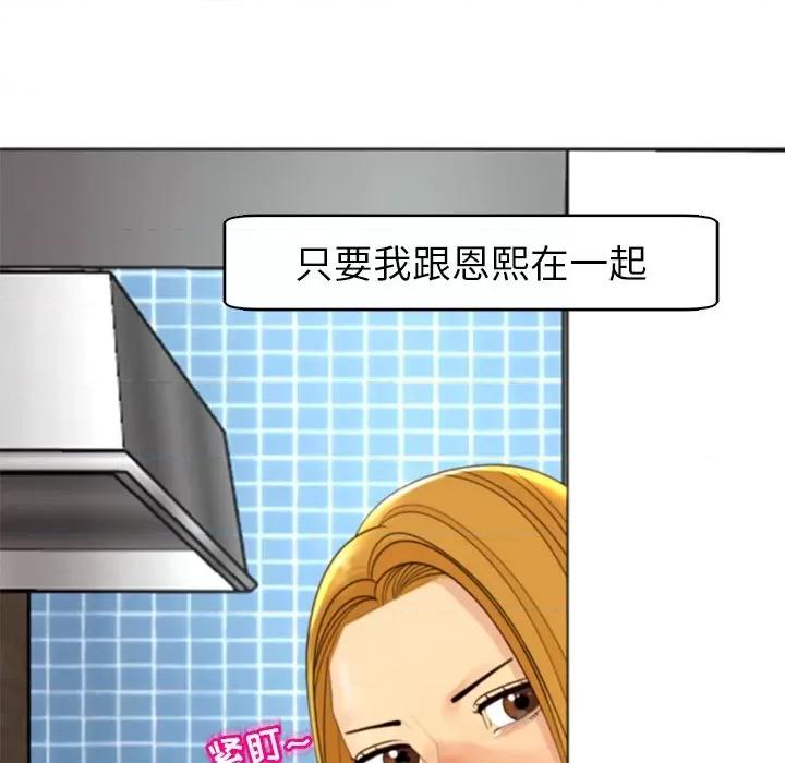 现成老爸 上门老爸-12 上门老爸 第61页