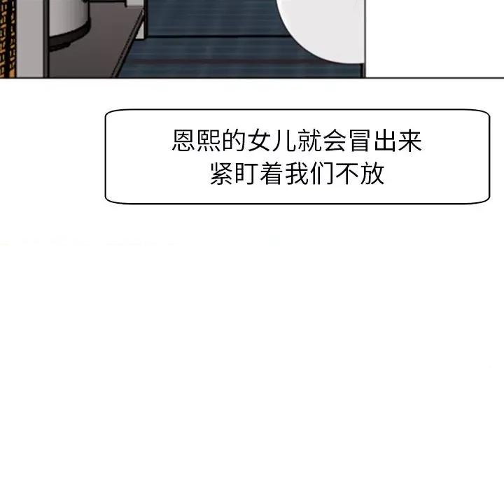 现成老爸 上门老爸-12 上门老爸 第63页