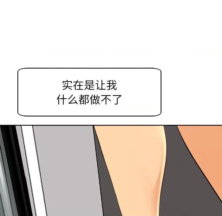 现成老爸 上门老爸-12 上门老爸 第64页