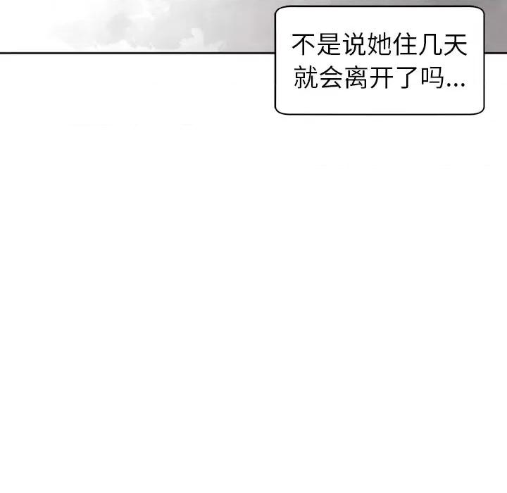现成老爸 上门老爸-12 上门老爸 第66页