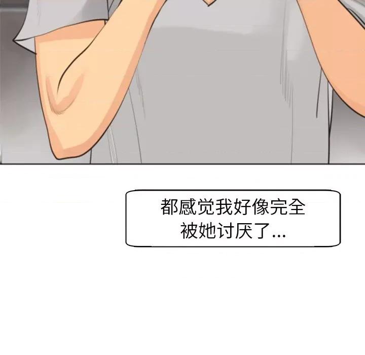 现成老爸 上门老爸-12 上门老爸 第69页