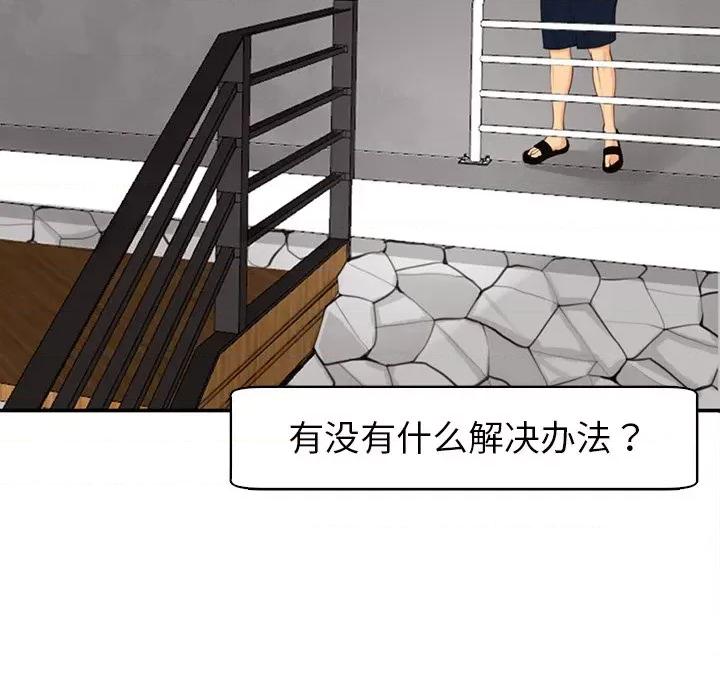 现成老爸 上门老爸-12 上门老爸 第72页