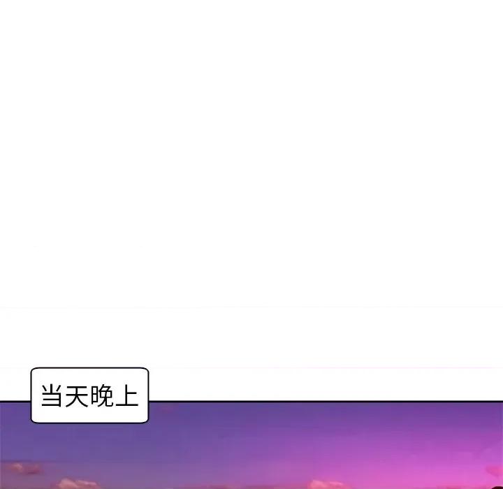 现成老爸 上门老爸-12 上门老爸 第74页