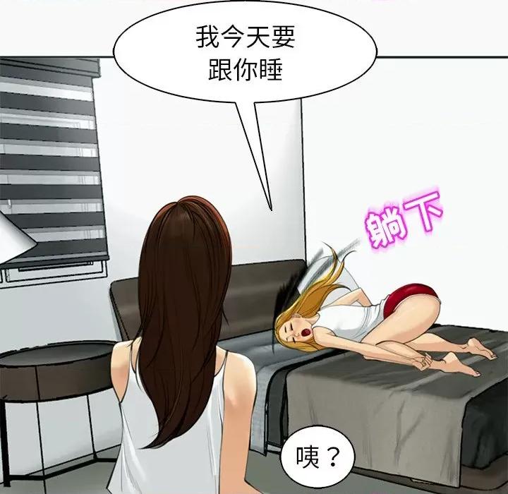现成老爸 上门老爸-12 上门老爸 第87页