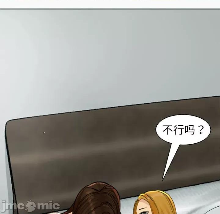 现成老爸 上门老爸-12 上门老爸 第90页