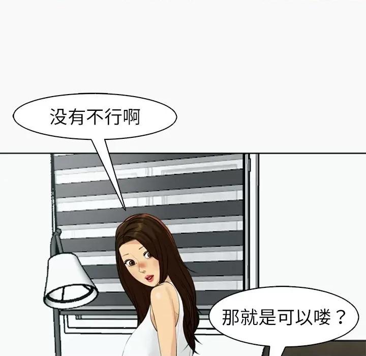 现成老爸 上门老爸-12 上门老爸 第94页