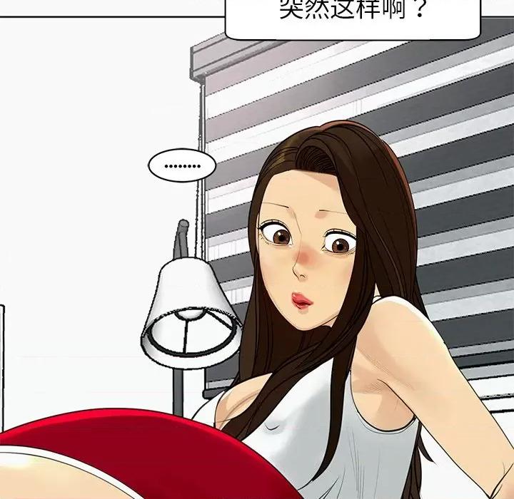现成老爸 上门老爸-12 上门老爸 第98页